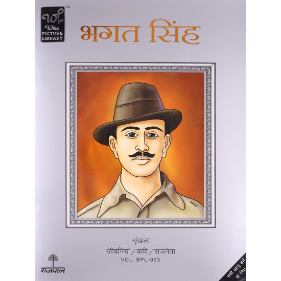 Buy Bhagat Singh - Paperback at lowest prices in india