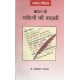 Buy Bharat Ke Sahityon Ki Kahani - Paperback at lowest prices in india