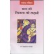 Buy Bharat Ki Chitrakala Ki Kahani - Paperback at lowest prices in india