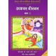 Buy Bharat Ki Classic Lok Kathayen : Akbar Birbal Vol Ii - Paperback at lowest prices in india