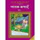 Buy Bharat Ki Classic Lok Kathayen : Jatak Kathayen Vol I - Paperback at lowest prices in india
