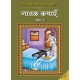 Buy Bharat Ki Classic Lok Kathayen : Jatak Kathayen Vol Iii - Paperback at lowest prices in india