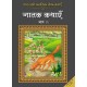 Buy Bharat Ki Classic Lok Kathayen : Jatak Kathayen Vol Iv - Paperback at lowest prices in india