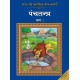 Buy Bharat Ki Classic Lok Kathayen : Panchatantra Vol I - Paperback at lowest prices in india