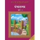 Buy Bharat Ki Classic Lok Kathayen : Panchatantra Vol Iii - Paperback at lowest prices in india