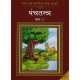 Buy Bharat Ki Classic Lok Kathayen : Panchatantra Vol Iv - Paperback at lowest prices in india