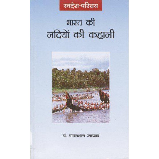 Buy Bharat Ki Nadiyon Ki Kahani - Paperback at lowest prices in india