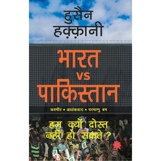 Buy Bharat Vs Pakistan - Paperback at lowest prices in india