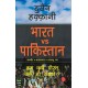 Buy Bharat Vs Pakistan - Paperback at lowest prices in india