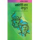 Buy Bharati Ka Sapoot - Paperback at lowest prices in india