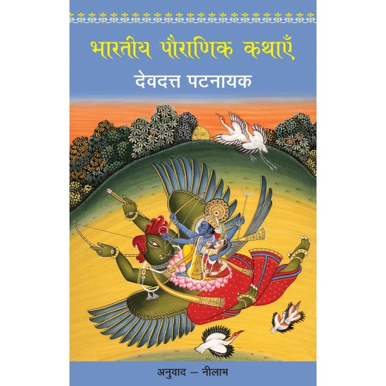 Buy Bharatiya Pauranik Kathayen - Paperback at lowest prices in india