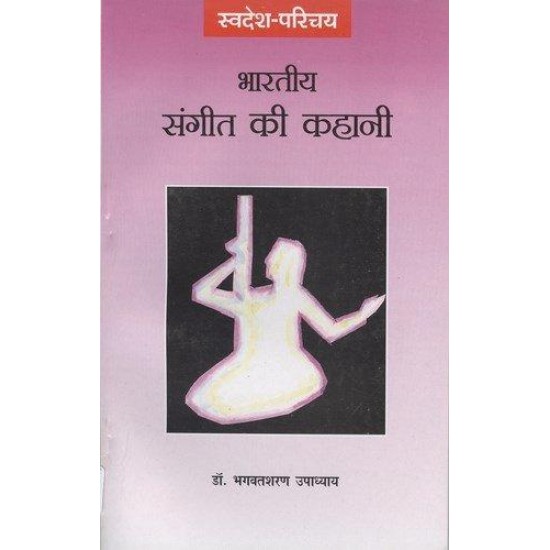 Buy Bharatiya Sangeet Ki Kahani - Paperback at lowest prices in india