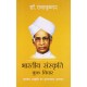 Buy Bharatiya Sanskriti: Kuchh Vichaar - Hardbound at lowest prices in india