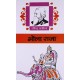 Buy Bhola Raja - Paperback at lowest prices in india