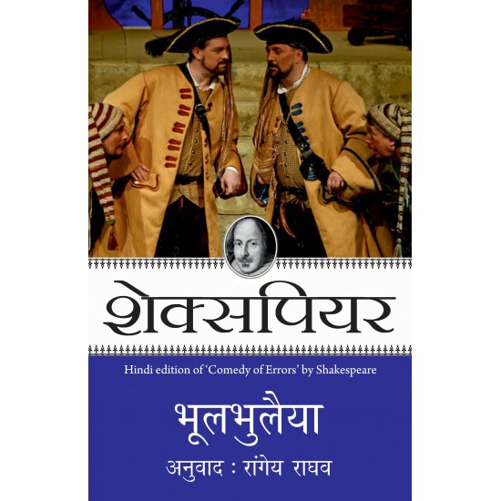 Buy Bhool Bhulaiya - Paperback at lowest prices in india