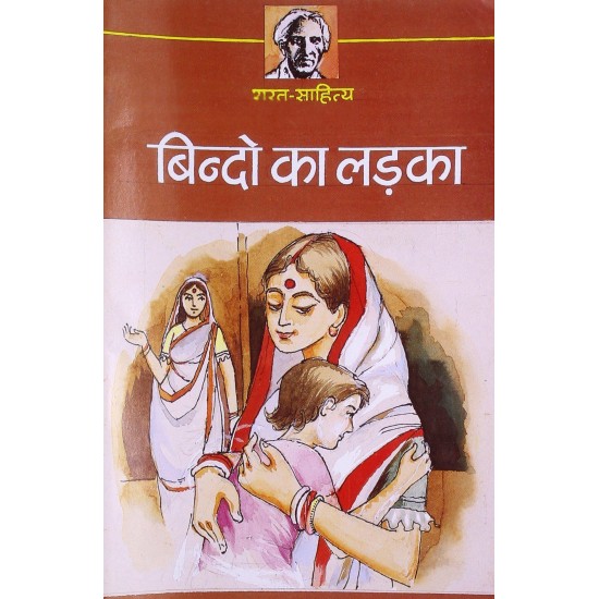 Buy Bindo Ka Ladka - Paperback at lowest prices in india