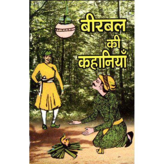 Buy Birbal Ki Kahaniyaan - Paperback at lowest prices in india