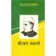 Buy Birbal Sahni - Paperback at lowest prices in india