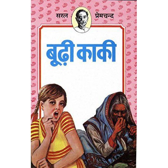 Buy Boodhi Kaki - Paperback at lowest prices in india