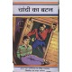 Buy Chaandi Ka Button - Paperback at lowest prices in india