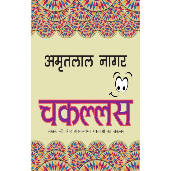 Buy Chakallas - Paperback at lowest prices in india