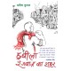 Buy Chhabila Rangbaaz Ka Shahar - Paperback at lowest prices in india
