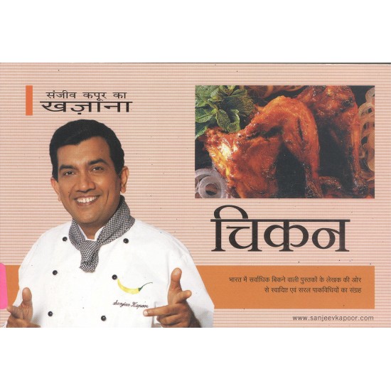 Buy Chicken - Paperback at lowest prices in india