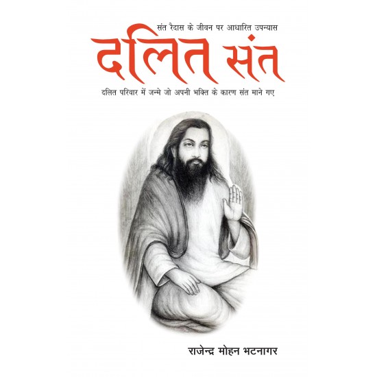 Buy Dalit Sant - Hardbound at lowest prices in india