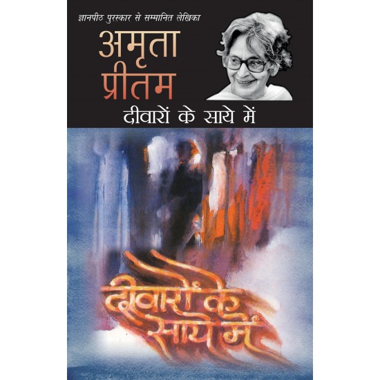 Buy Deewaron Ke Saye Mein - Paperback at lowest prices in india