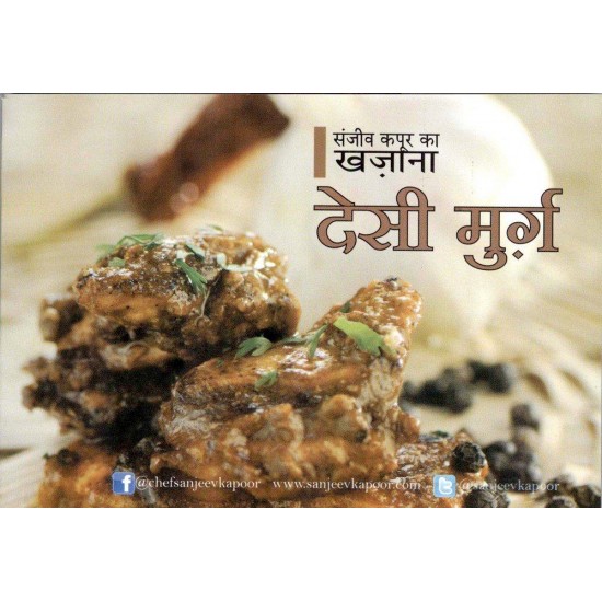 Buy Desi Murg - Paperback at lowest prices in india