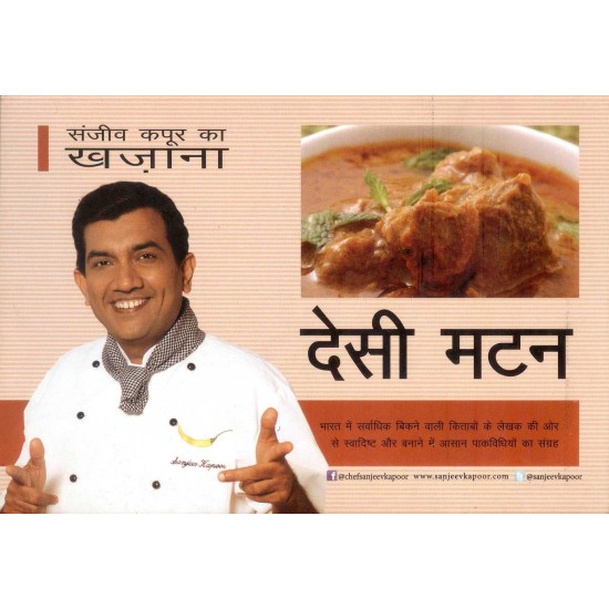 Buy Desi Mutton - Paperback at lowest prices in india
