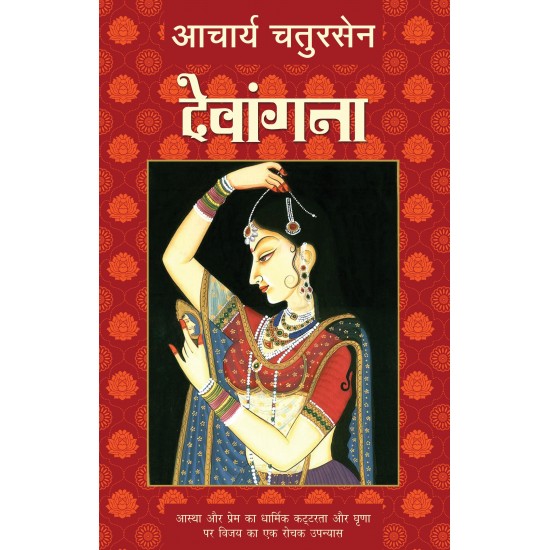 Buy Devangana - Paperback at lowest prices in india