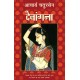 Buy Devangana - Paperback at lowest prices in india