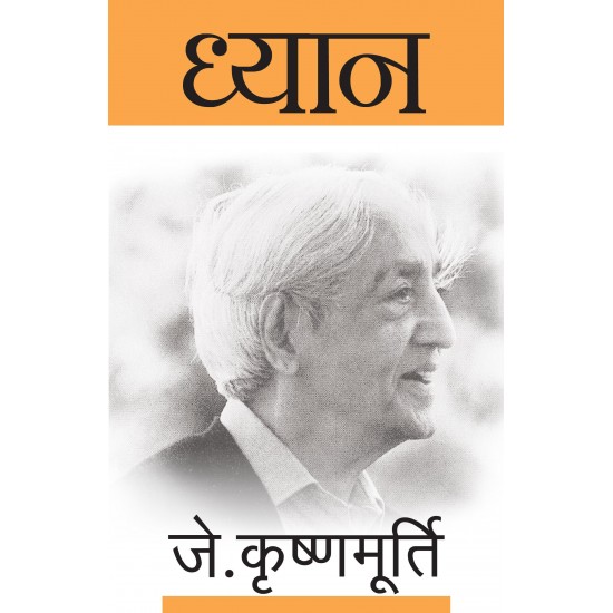 Buy Dhyaan - Paperback at lowest prices in india