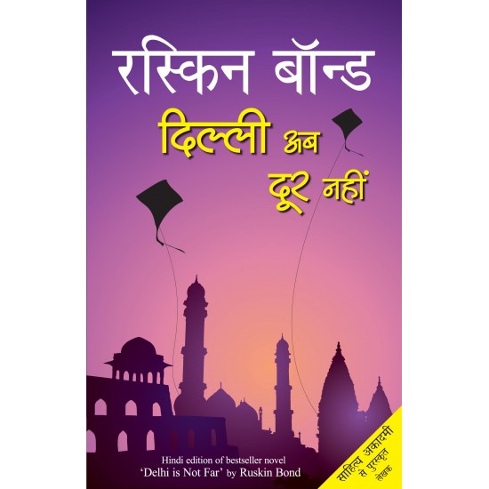 Buy Dilli Ab Door Nahin - Paperback at lowest prices in india