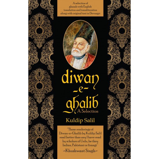 Buy Diwan-E-Ghalib - Hardbound at lowest prices in india