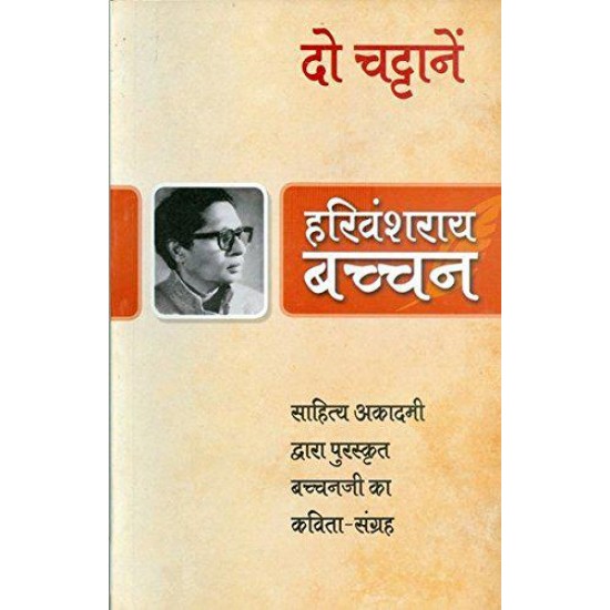 Buy Do Chattanein - Hardbound at lowest prices in india