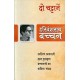 Buy Do Chattanein - Hardbound at lowest prices in india