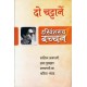 Buy Do Chattanein - Paperback at lowest prices in india