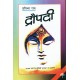 Buy Draupadi - Paperback at lowest prices in india