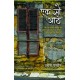 Buy Ek Sau Aath - Paperback at lowest prices in india