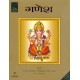 Buy Ganesha - Paperback at lowest prices in india