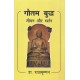 Buy Gautam Buddha - Jeevan Aur Darshan - Hardbound at lowest prices in india