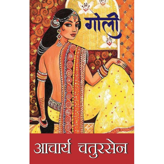 Buy Goli - Paperback at lowest prices in india