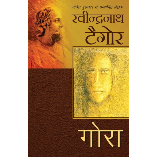 Buy Gora - Paperback at lowest prices in india