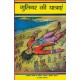 Buy Gulliver Ki Yatraein - Paperback at lowest prices in india