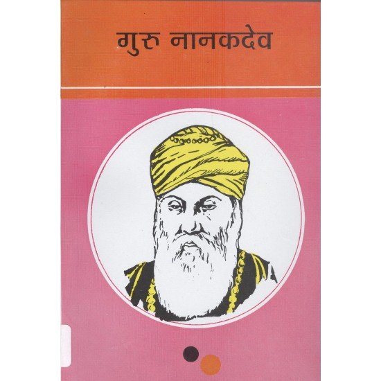 Buy Guru Nanak Dev - Paperback at lowest prices in india