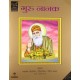 Buy Guru Nanak - Paperback at lowest prices in india