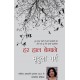 Buy Har Haal Begane - Paperback at lowest prices in india