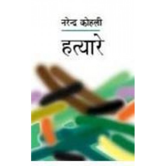Buy Hatyare - Hardbound at lowest prices in india